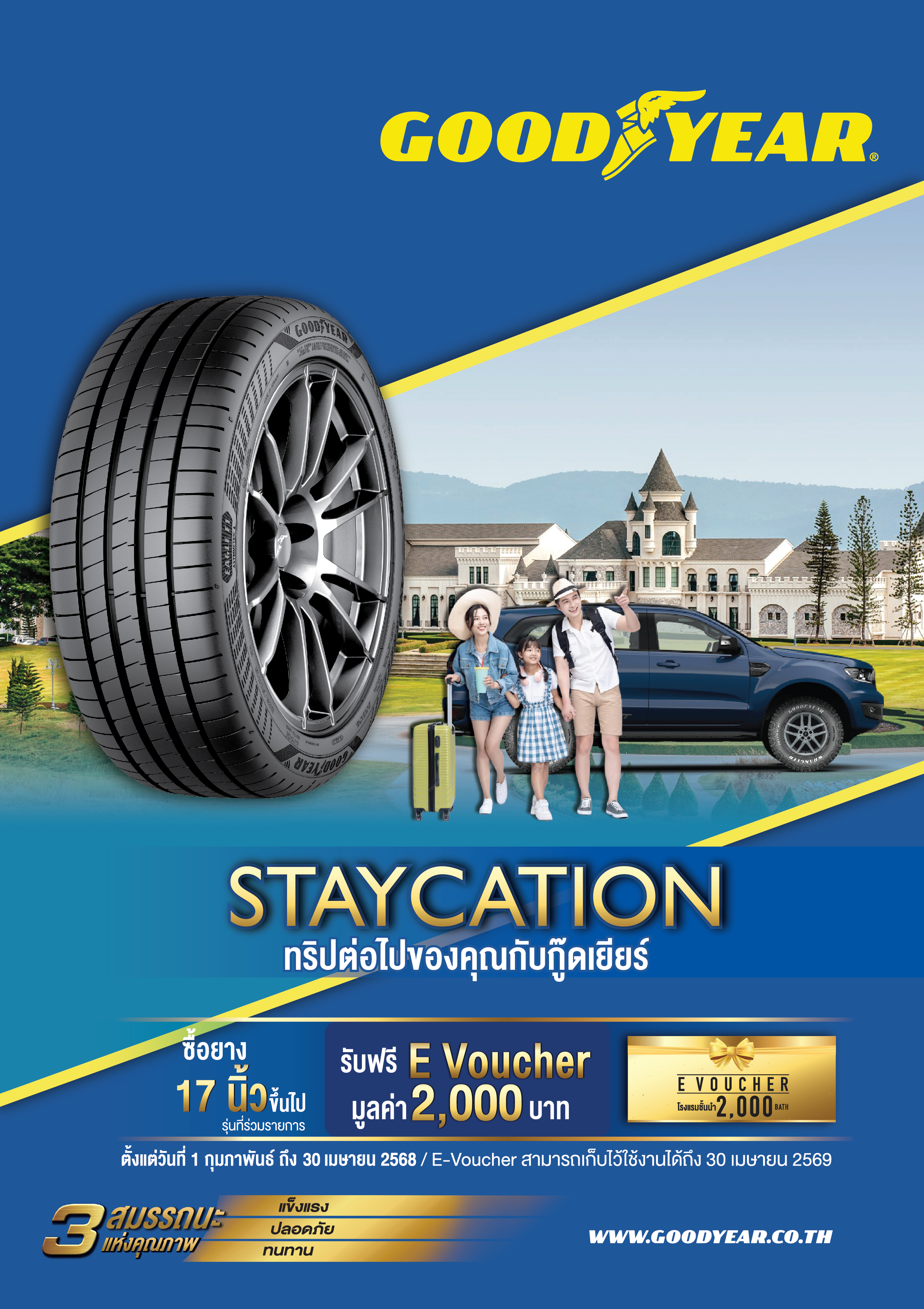 GoodYear_Mobile