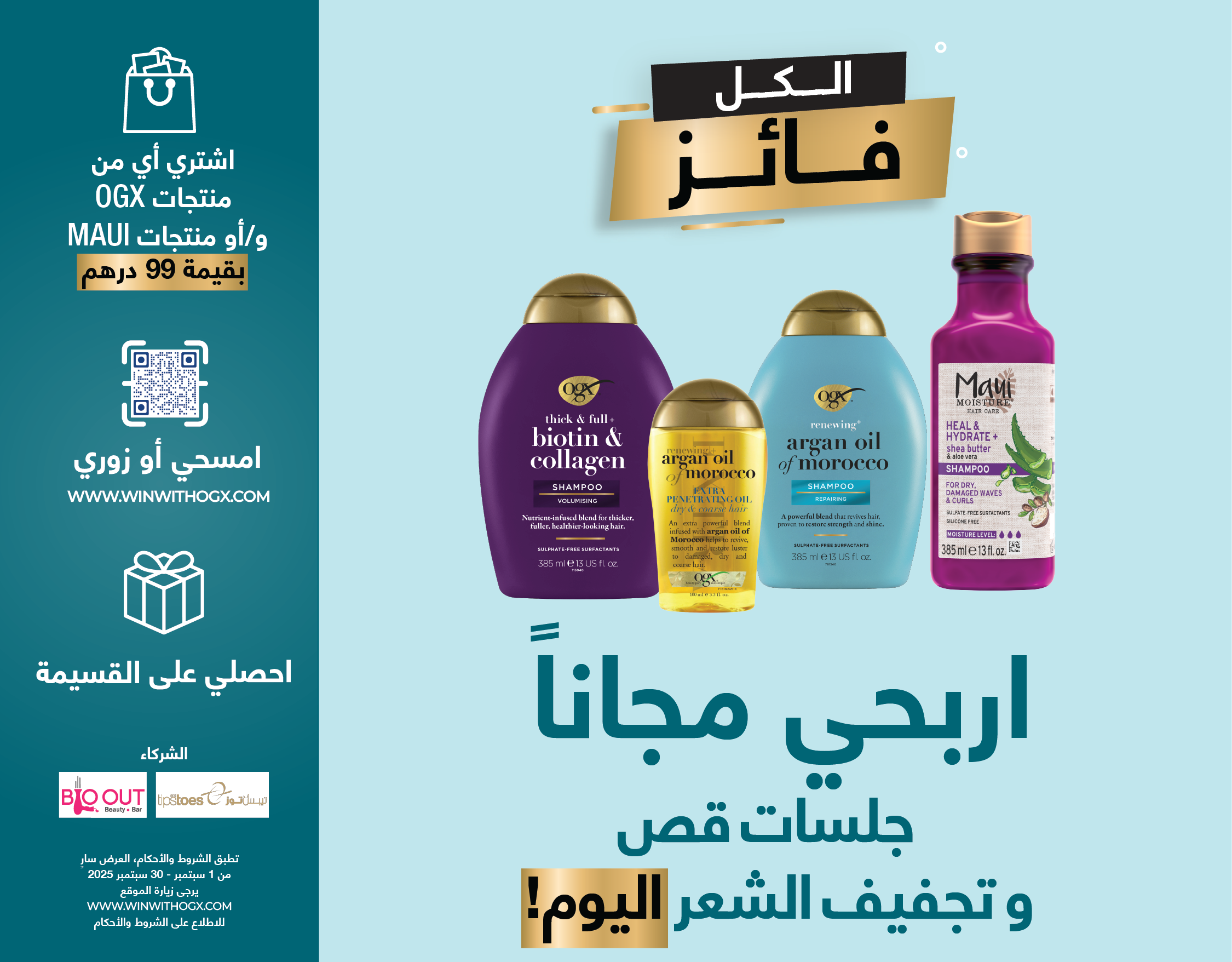 OGX - Cosmos - Wave 2-04