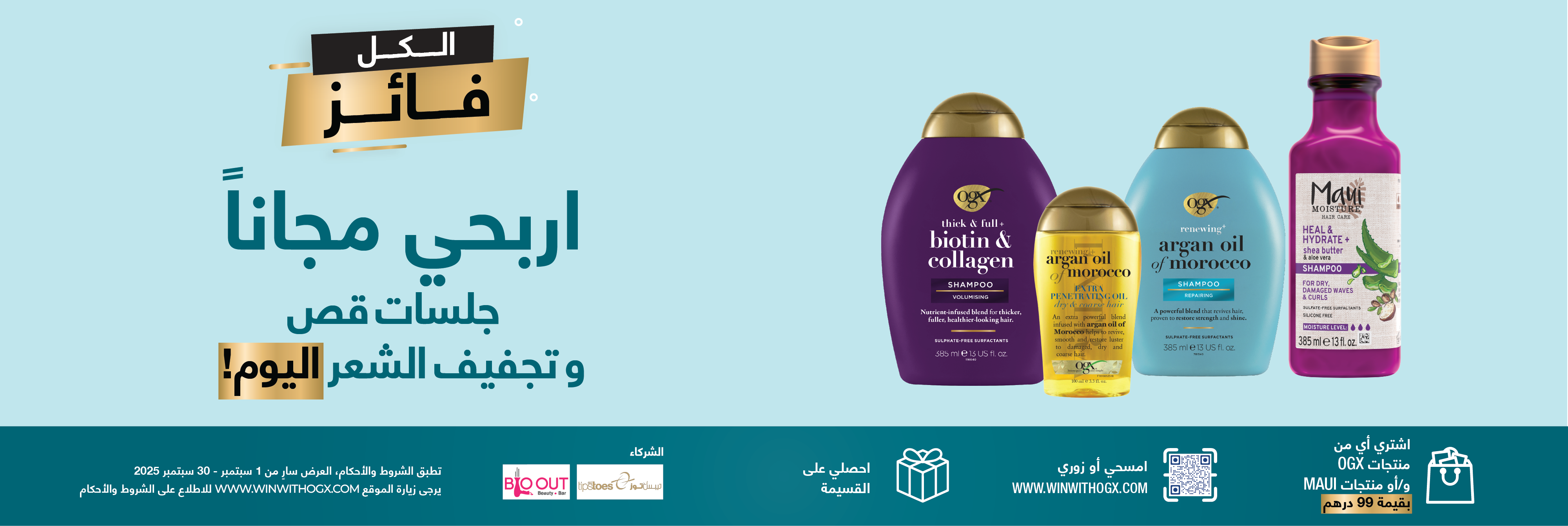 OGX - Cosmos - Wave 2-02