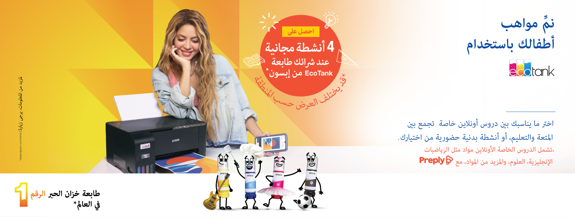 KSA-AR-Web