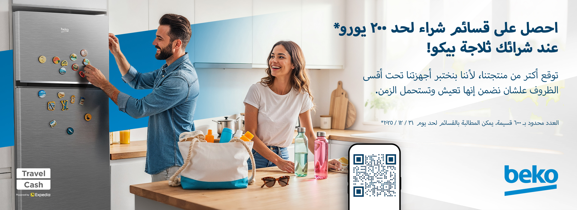 Beko_2025_Wincentive_Campaign_KeyVisual_AR 1