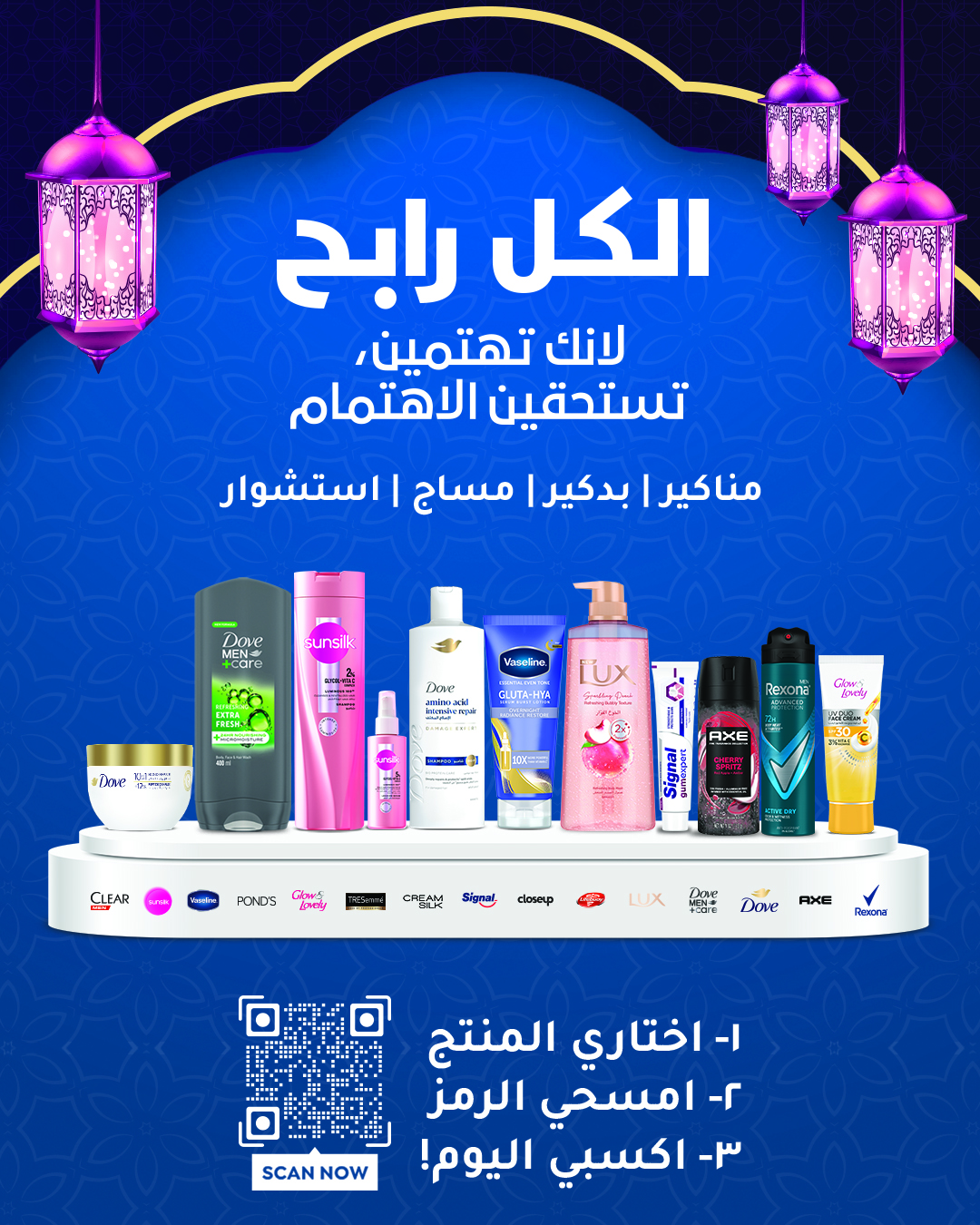 Ramadan KV Rev - AR 1080x1350 copy