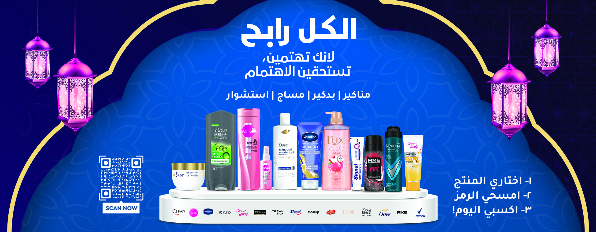 Ramadan KV Web 1920x750 - Arabic copy