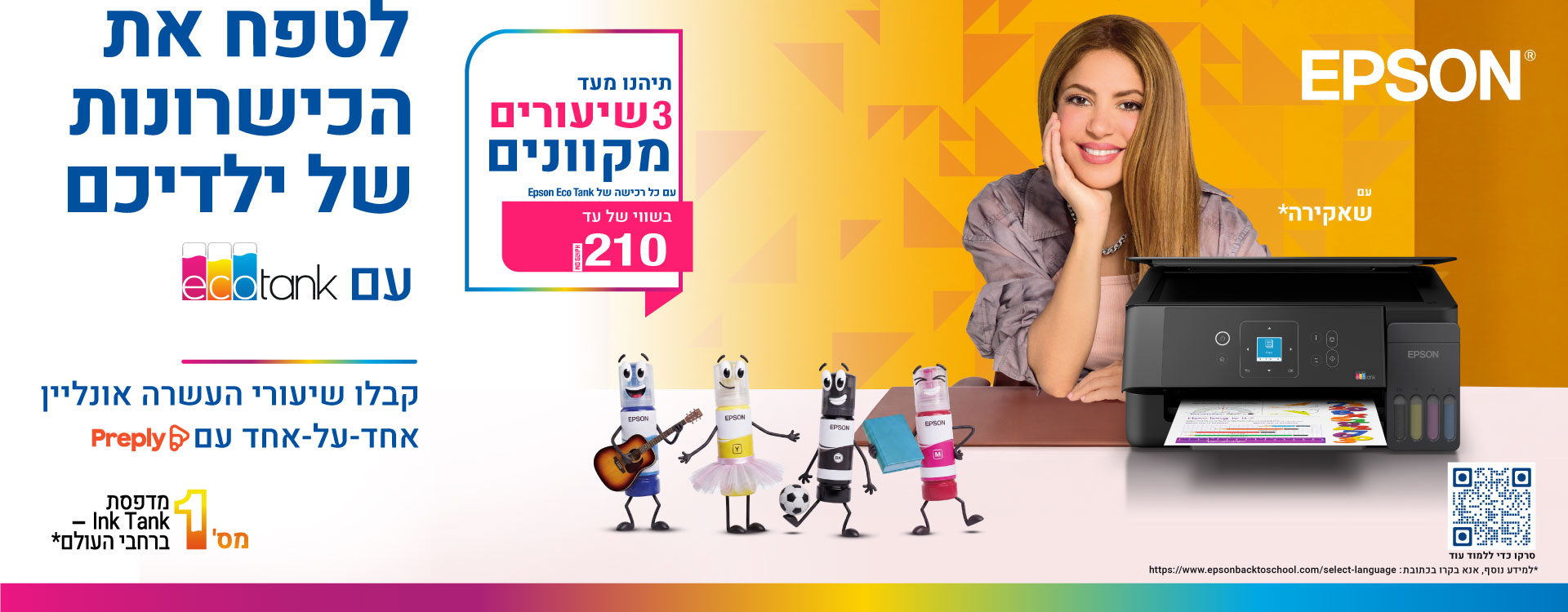 BTS-2026_Hebrew
