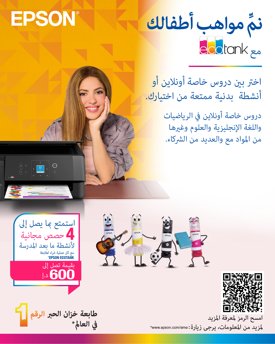 BTS 2026_Arabic_V2_1080x1350